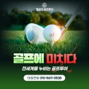 송영일 | 일본 구마모토 쿠쥬코겐CC 올포함 특가