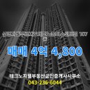 신영지웰푸르지오공인중개사사무소 이미지