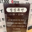 맛찬들왕소금구이산본 | 군포 산본 고기집 끝판왕 찾았습니다! 점심특선까지 미쳤던 맛찬들 왕소금구이 산본점 후기