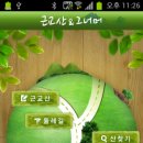 국제신문 근교산 &amp; 그너머 스마트폰용 앱 다운로드... 이미지