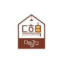 다하미가구: 정성을 다하는 가구 전문점 대탐방!안녕하세요! 😊 오늘은 포천시에 위치한 가구 전문점...