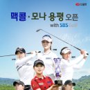 모나용평 주식회사