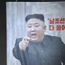 북한은 왜 삐라를 보냈을까요? 이미지