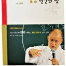 고전에서 배우는 지혜 이미지