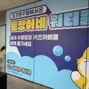 뚜레쥬르 마곡수명산 이미지