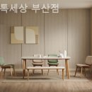 부산가구톡세상