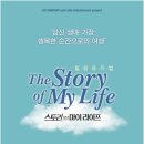 뉴라이프웨이 | [홈루피디아] 그동안 내가 본 연극-뮤지컬 아카이브 정리 1화 : 대학로의 대표 2인극 뮤지컬 (aka 내...