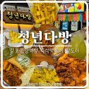 청년다방김포운양역점