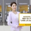 국민은행 리브엠, 태블릿용 '스마트 LTE 요금제' 출시 이미지