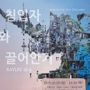 라윤 - 강남구 도산대로 542 | 라윤