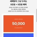 쿠팡 보상안으로 욕먹고 있는 와중에 저격용 쿠폰 뿌린 29CM 이미지