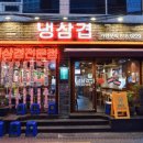 일품냉삼겹 네이버블로그