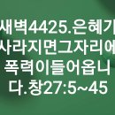 4시30분에시작하는하루.4425. 창27:35-45 이미지