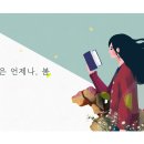 언제나봄 이미지