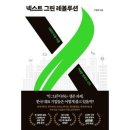 그린북스 이미지