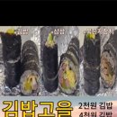 김밥고을 이미지