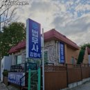 김영식법무사사무소 - 미추홀구 소성로185번길 16-8 | 김영식법무사사무소
