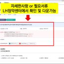 이창LH1단지(이창행복주택)