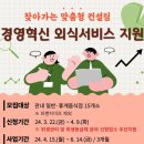 서비스경영컨설팅