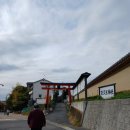 오사카23 - 히라카타에서 왕인묘를 보고 백제왕 신사에! 이미지