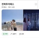 금강카정비센타 | [전북 명소] 군산 금강하구둑에서 시작하는 금강 자전거길 코스