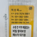 팔팔공인중개사사무소 이미지