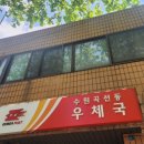 곡선동우체국 네이버블로그
