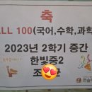 연솔학원 | 파주 운정에서 중등내신에서 대입까지 실적이 있는 운정영어학원