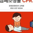 남울산요양보호사교육원
