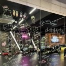 아워킥복싱PT | [신촌]운동은 재밌어야 한다!복싱으로 다이어트가 즐거운 아워킥복싱 후기