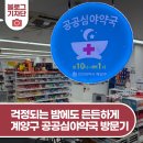 보현약국 이미지