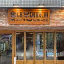 코멘트 | 홍대 점심 '홍대 부대찌개' 한줄 코멘트 후기