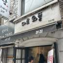 마로와플 네이버블로그