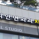 윤구강악안면외과치과의원 네이버블로그