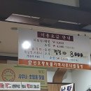 선호황토불가마