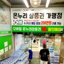 우성그린마트