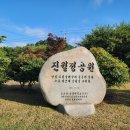 진월정 옆 이미지