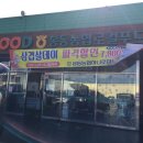 봉동농업협동조합(마트) 이미지