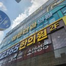 드림안과의원 | 세교 바른 안과의원 l 성인 드림렌즈 검진 후기(병원 변경), 내돈내산