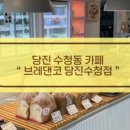 카페해원2