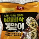 반찬거리 고민된다면 냉동식품 동원 김말이 추천해요