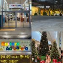 동구문화원 | [광주 아문당 어린이체험관 후기]리뉴얼 후 놀거리가 더 많아진 ACC 어린이 문화원의 어린이 체험관!