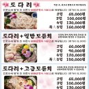 회뜨락 - 사하구 낙동대로549번길 29 | 회뜨락