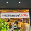 미카도스시평택역점 이미지