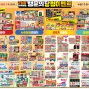 뉴쎄일마트 이미지