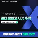 강대 티스토리