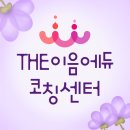 이음에듀 이미지