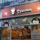 몽실이비어식당 네이버블로그