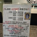조용필노래연습장 | [내돈내산]동해 천곡동 코인노래방 &#39;스타코인 노래연습장&#39;