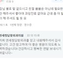 연세청담항외과의원 | [고양시] 연세청담항외과의원 치질 치핵 수술 후기 리뷰